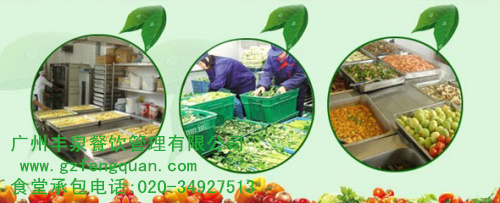 食堂承包
