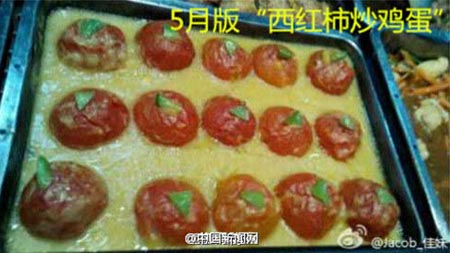 图为5月华农推出的“番茄蒸蛋”