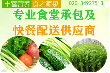 食堂承包