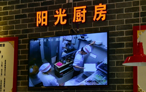 阳光厨房
