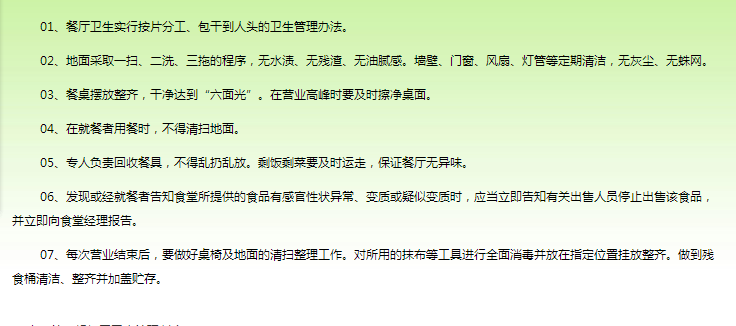 食堂承包,饭堂承包