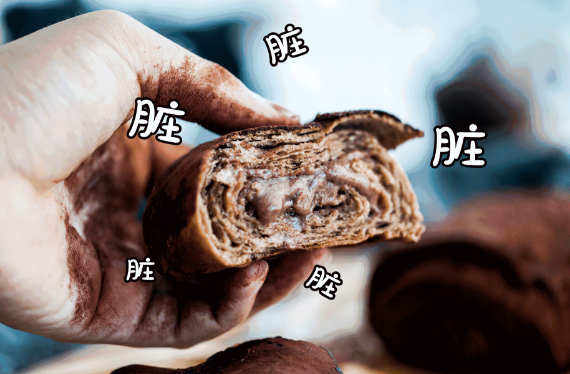 面包界新晋网红食品【脏脏包】为什么这么火