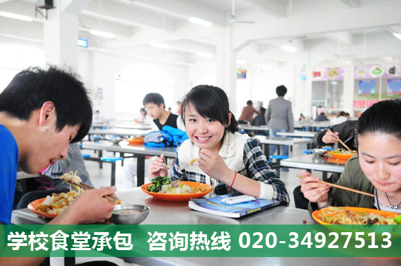 学校食堂承包哪家公司做的比较好？