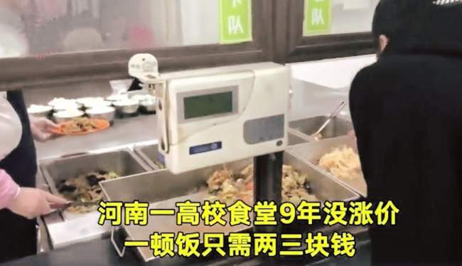 一高校食堂9年没涨价一顿饭只需三块钱 赞为“中国好食堂”
